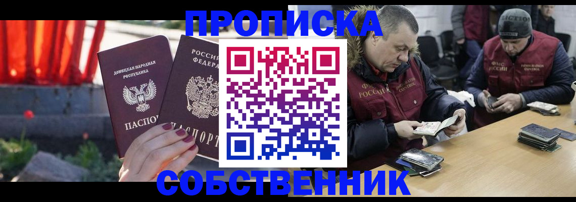прописка регистрация в Среднеуральске