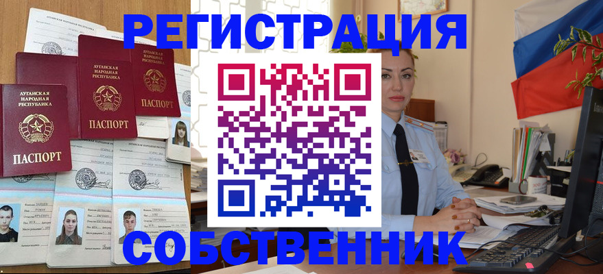 прописка гарантия в Среднеуральске
