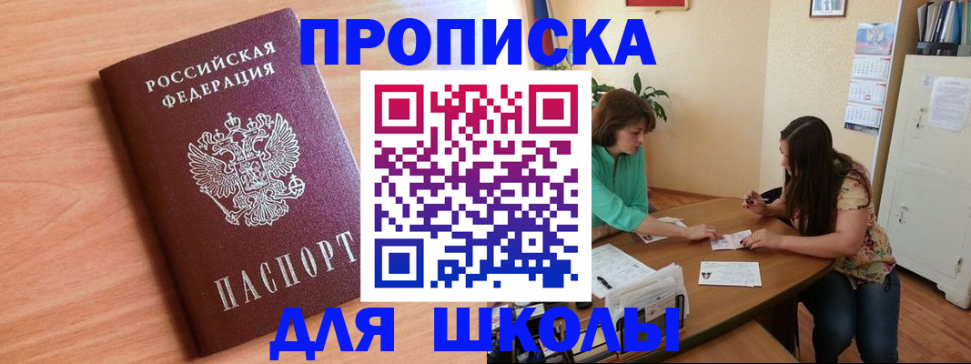 временная регистрация 2025 в Среднеуральске